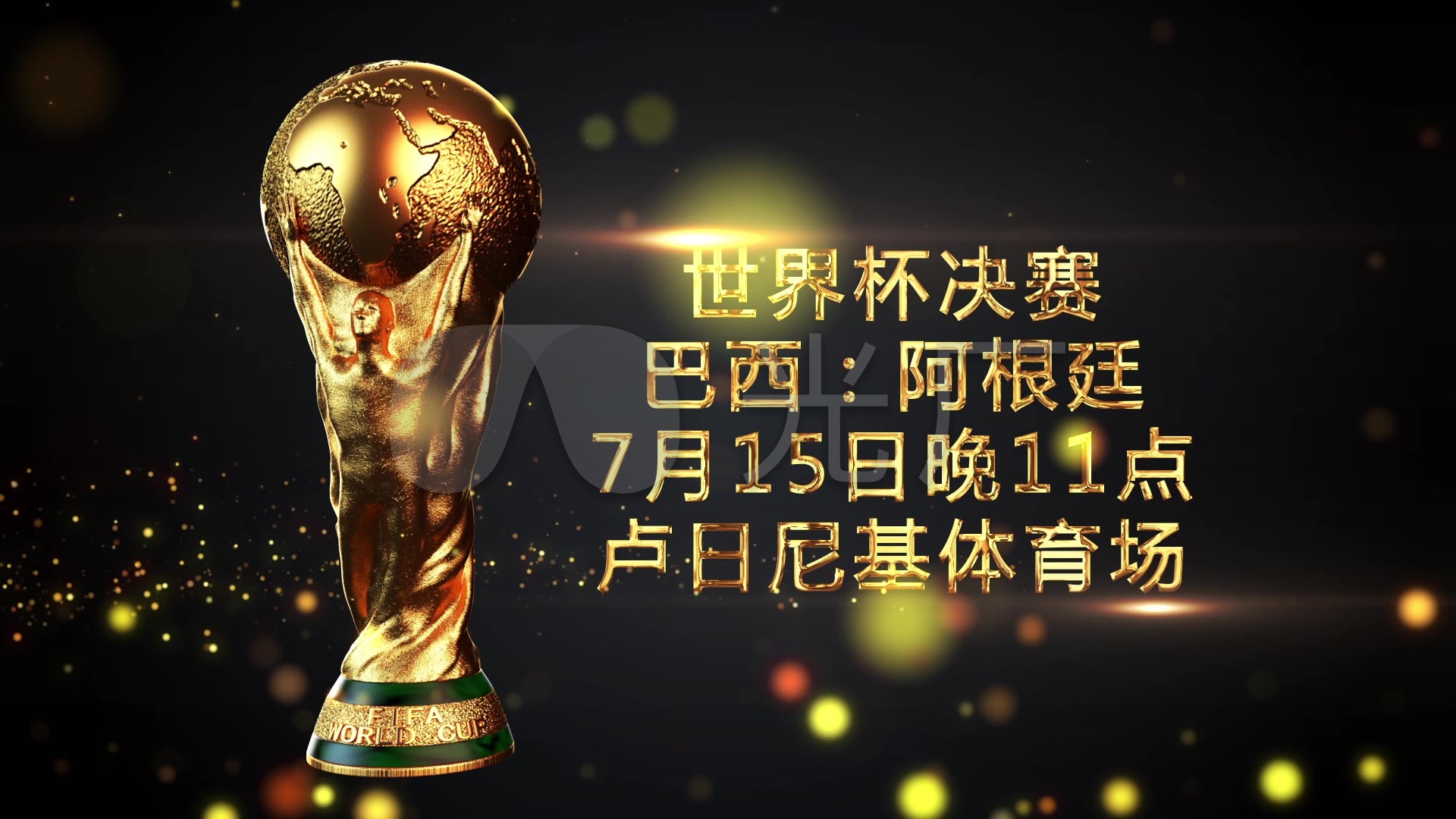 分评估他的