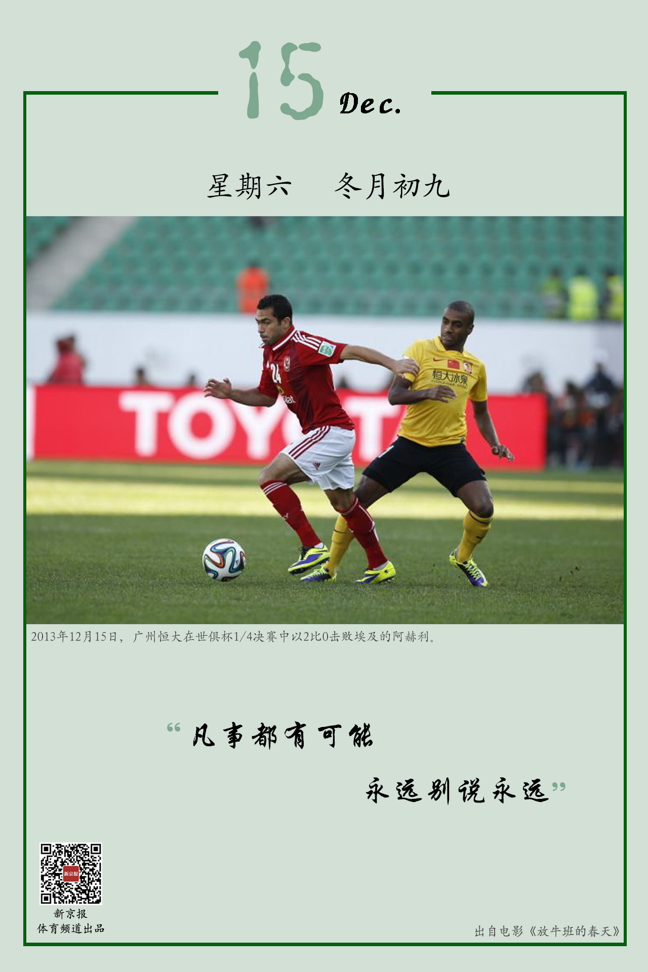 迪的