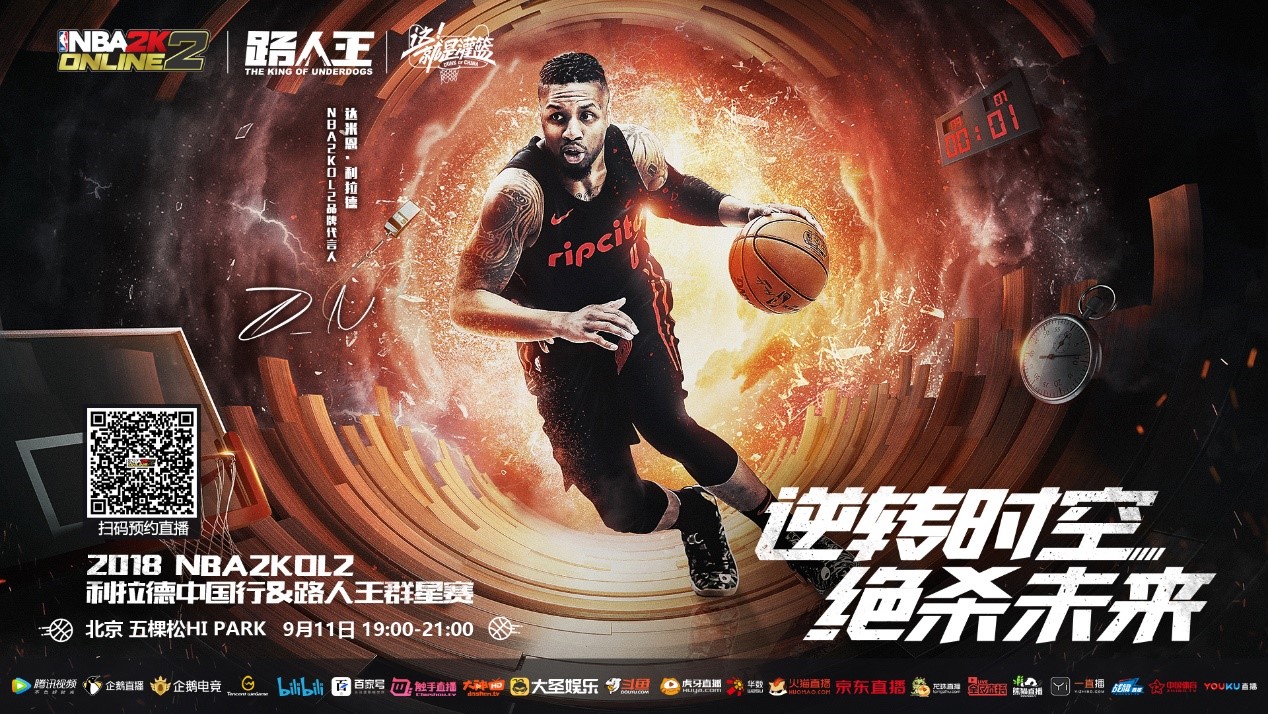 球迷们